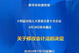 篮网主帅：每个人都认为我们会放弃比赛 但我很自豪球队还在战斗